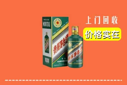 滨州回收纪念茅台酒